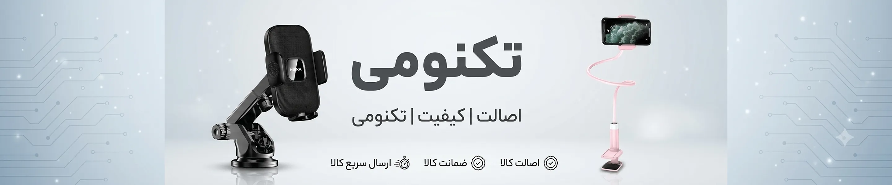 تکنومی